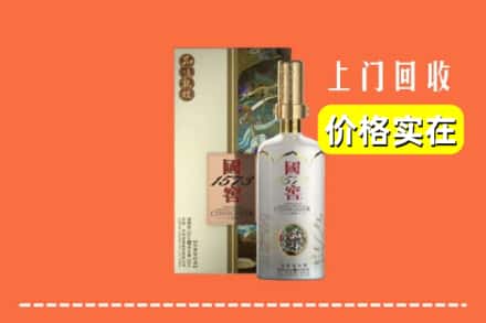岳阳市临湘回收国窖1573